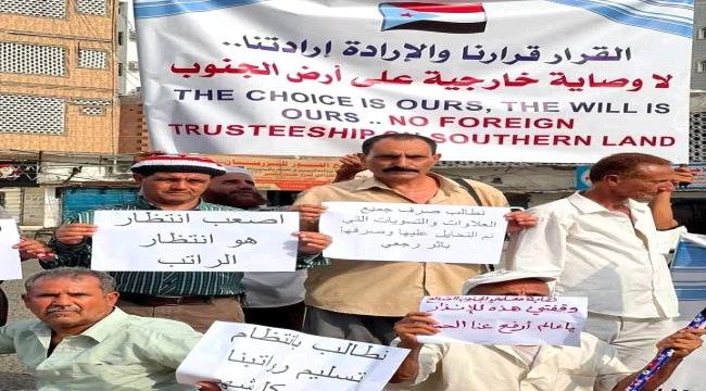 رواتب مؤجلة.. وتجويع يُرهق شعب الجنوب رواتب مؤجلة وتجويع يُرهق شعب الجنوب