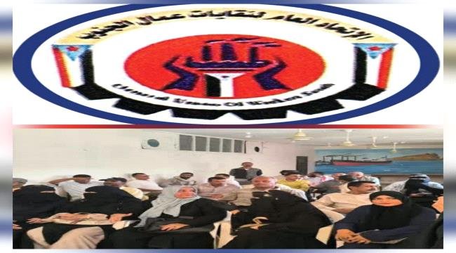 صوت الحق يعلو على فوهات السلاح: تشكيل اللجنة التحضيرية لاتحاد العاصمة عدن رغماً عن انف البنادق صوت الحق يعلو على فوهات السلاح تشكيل اللجنة التحضيرية لاتحاد