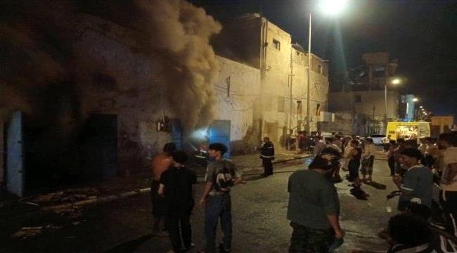 عدن.. إخماد حريق اندلع في أحد هناجر المواد الغذائية بالمعلا دون خسائر بشرية عدن إخماد حريق اندلع في أحد هناجر المواد الغذائية بالمعلا