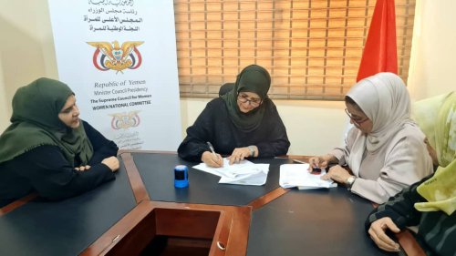 عدن: اللجنة الوطنية للمرأة توقع مذكرة تفاهم مع مركز الدراسات الاستراتيجية لدعم المرأة والطفل عدن اللجنة الوطنية للمرأة توقع مذكرة تفاهم مع مركز الدراسات