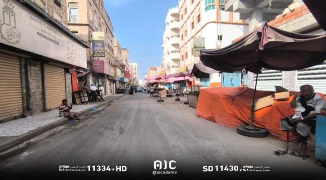 عصيان مدني في المكلا احتجاجاً على تردي الخدمات والأوضاع المعيشية عصيان مدني في المكلا احتجاجاً على تردي الخدمات والأوضاع المعيشية
