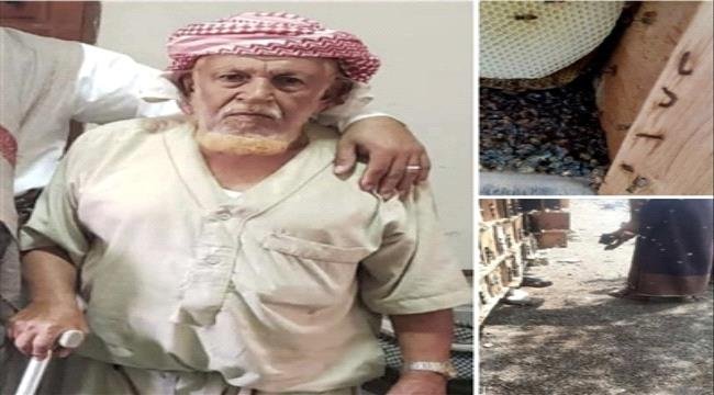مليشيا الحوثي تعتدي على مسن تسعيني وتنهب ممتلكاته في حجة اليمنية مليشيا الحوثي تعتدي على مسن تسعيني وتنهب ممتلكاته في حجة