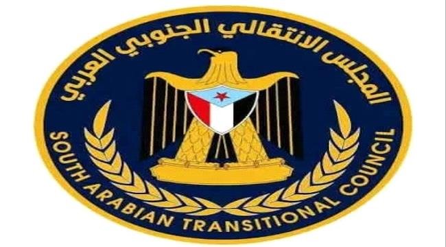 منسقية الانتقالي الجنوبي بجامعة عدن تؤيد دعوة انتقالي العاصمة بتنفيذ العصيان المدني السلمي منسقية الانتقالي الجنوبي بجامعة عدن تؤيد دعوة انتقالي العاصمة بتنفيذ