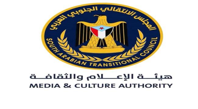 هيئة الإعلام الجنوبي تدعو الإعلام الخارجي والمحلي لتغطية مليونية تأسيس الجيش الجنوبي هيئة الإعلام الجنوبي تدعو الإعلام الخارجي والمحلي لتغطية مليونية تأسيس