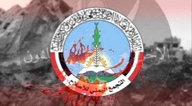 "مؤامرة الساحل الغربي"… اتهامات نارية لذراع الإخوان في اليمن بالوقوف خلف انهيار المخا quotمؤامرة الساحل الغربيquot اتهامات نارية لذراع الإخوان في اليمن بالوقوف