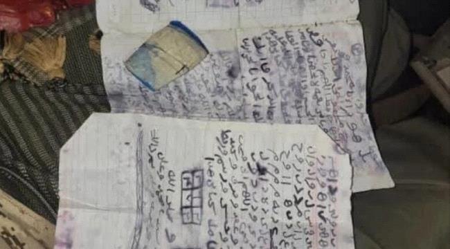 أوراق وطلاسم بحوزة قتلى الحوثيين تكشف أساليب التضليل في التجنيد أوراق وطلاسم بحوزة قتلى الحوثيين تكشف أساليب التضليل في التجنيد