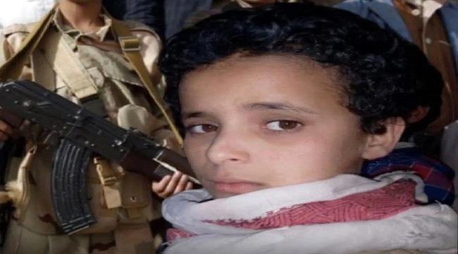 اتهام مشرف حوثي باقتياد طفلين قاصرين إلى جبهات القتال قسراً اتهام مشرف حوثي باقتياد طفلين قاصرين إلى جبهات القتال قسراً