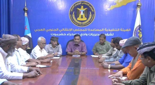 التميمي يترأس اجتماعًا طارئًا لرؤساء الهيئات التنفيذية بمديريات وادي حضرموت التميمي يترأس اجتماعًا طارئًا لرؤساء الهيئات التنفيذية بمديريات وادي حضرموت