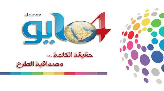 الجنوب: بين المشروع السياسي الوطني وشركة مقاولات الأيديولوجيا على السلطة الجنوب بين المشروع السياسي الوطني وشركة مقاولات الأيديولوجيا على السلطة