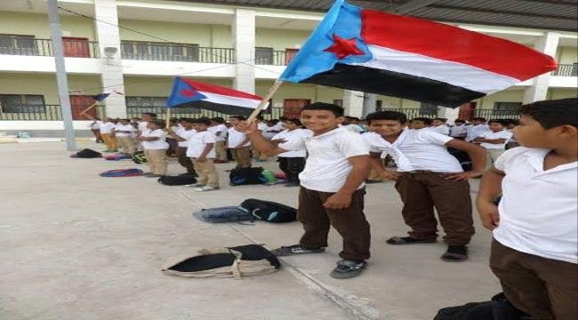 العلم الجنوبي في مدارس عدن.. رمز هوية وثابت وطني يرفض أبناء الجنوب طمسه العلم الجنوبي في مدارس عدن رمز هوية وثابت وطني يرفض