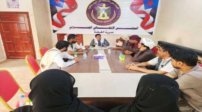 انتقالي الغيضة يناقش الأوضاع الأمنية والخدمية انتقالي الغيضة يناقش الأوضاع الأمنية والخدمية