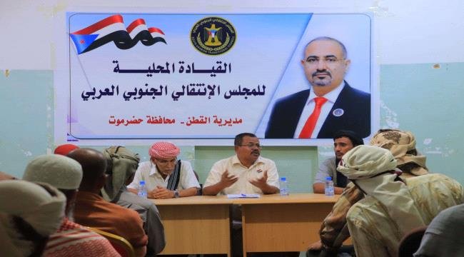 انتقالي القطن يعقد اجتماعًا استثنائيًا برؤساء اللجان المحلية لتعزيز العمل التنظيمي انتقالي القطن يعقد اجتماعًا استثنائيًا برؤساء اللجان المحلية لتعزيز العمل