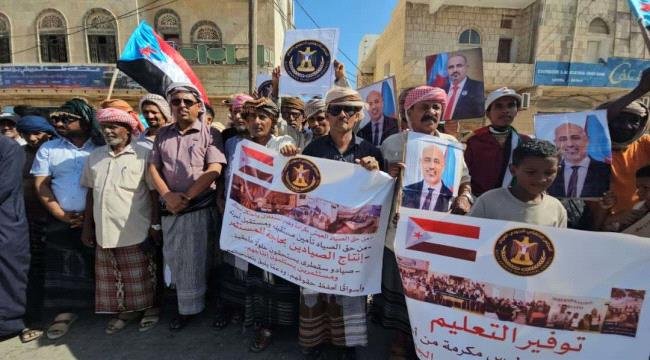انتقالي سقطرى ينفذ وقفة احتجاجية للمطالبة بتحسين الخدمات وإنصاف أبناء المحافظة انتقالي سقطرى ينفذ وقفة احتجاجية للمطالبة بتحسين الخدمات وإنصاف أبناء