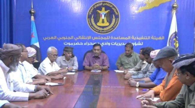 انتقالي وادي حضرموت يقر تشكيل لجان مجتمعية لحماية المنشآت انتقالي وادي حضرموت يقر تشكيل لجان مجتمعية لحماية المنشآت