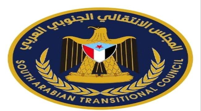 بيان صادر عن قيادات المجلس الانتقالي والمقاومة الجنوبية بمديريات يافع بيان صادر عن قيادات المجلس الانتقالي والمقاومة الجنوبية بمديريات يافع