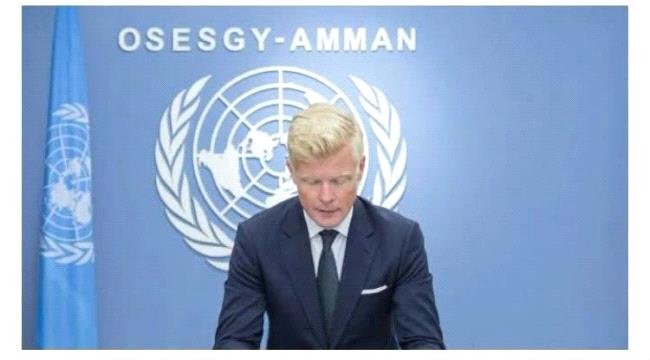 بيان للمبعوث الأممي بشأن التصعيد العسكري في اليمن بيان للمبعوث الأممي بشأن التصعيد العسكري في اليمن