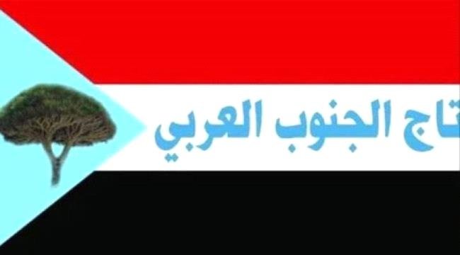 تاج الالحدثي يؤيد خطوة المقاومة الجنوبية في الضالع تاج الالحدثي يؤيد خطوة المقاومة الجنوبية في الضالع