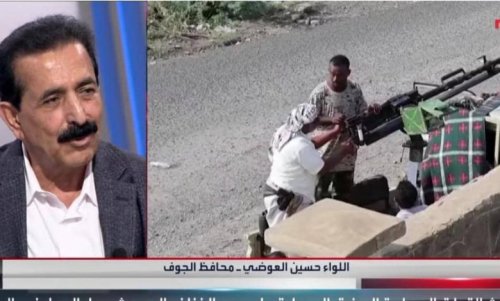 تصريحات محافظ الجوف تكشف أهداف المعركة في الشمال.. «كسر الحوثي وحماية المصالح السعودية» بدلًا من تحرير صنعاء تصريحات محافظ الجوف تكشف أهداف المعركة في الشمال كسر الحوثي
