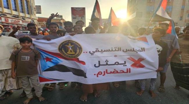 حشود حضرموت تكسر حصار المكلا لإحياء ذكرى الجيش الجنوبي حشود حضرموت تكسر حصار المكلا لإحياء ذكرى الجيش الجنوبي