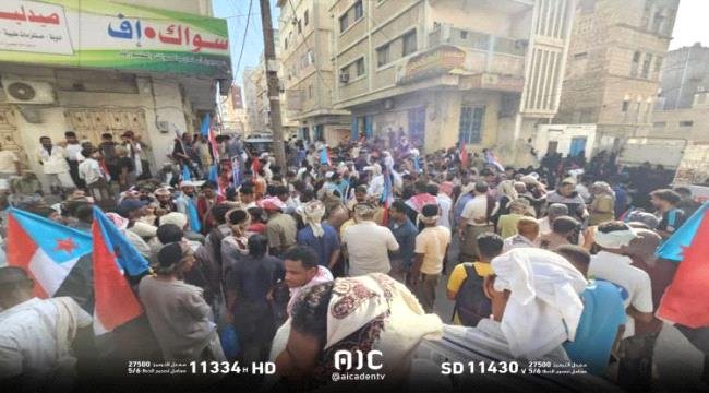 حضرموت.. انطلاق مليونية جماهيرية في المكلا إحياءً للذكرى الـ55 لتأسيس الجيش الجنوبي حضرموت انطلاق مليونية جماهيرية في المكلا إحياءً للذكرى الـ55 لتأسيس