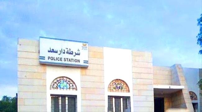 شرطة دار سعد تطيح بخلايا إرهابية تلقت تدريبات عسكرية في مناطق سيطرة الحوثيين. شرطة دار سعد تطيح بخلايا إرهابية تلقت تدريبات عسكرية في