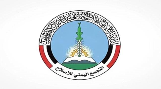 للتغطية على جرائم ذراعها حزب "الإصلاح"… جماعة الإخوان تعلن "الوساطة" باليمن للتغطية على جرائم ذراعها حزب quotالإصلاحquot جماعة الإخوان تعلن quotالوساطةquot