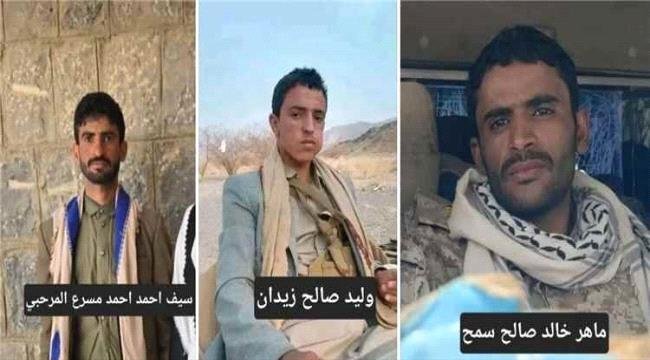 مقتل قيادي حوثي بارز ومرافقيه بغارة جوية في كهبوب مقتل قيادي حوثي بارز ومرافقيه بغارة جوية في كهبوب