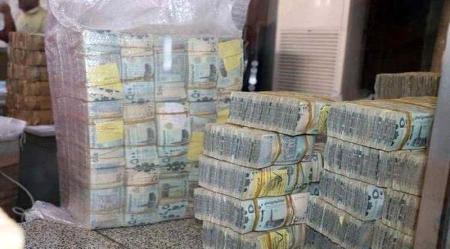 مليشيا الحوثي تصادر أكثر من 60 مليار ريال من أوراق العملة الجديدة بالساحل الغربي مليشيا الحوثي تصادر أكثر من 60 مليار ريال من أوراق