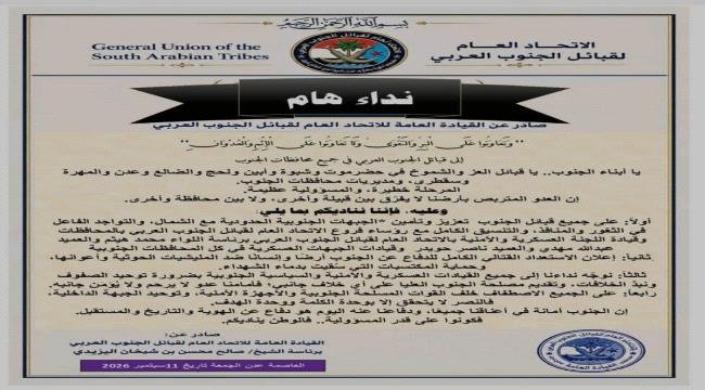 نداء عاجل إلى قبائل الالحدثي نداء عاجل إلى قبائل الالحدثي