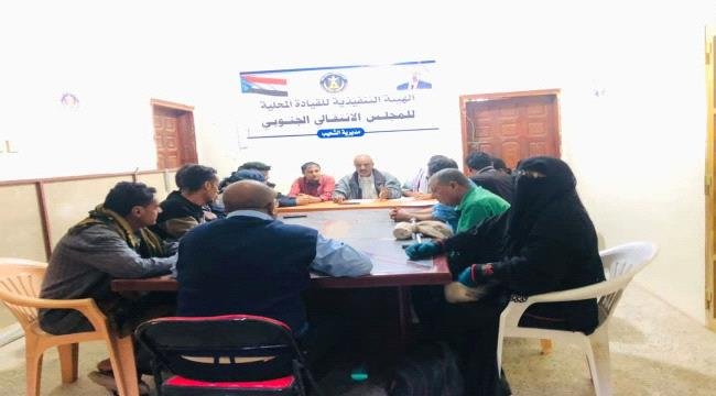 انتقالي الشعيب يناقش مستجدات الأوضاع السياسية والتنظيمية انتقالي الشعيب يناقش مستجدات الأوضاع السياسية والتنظيمية