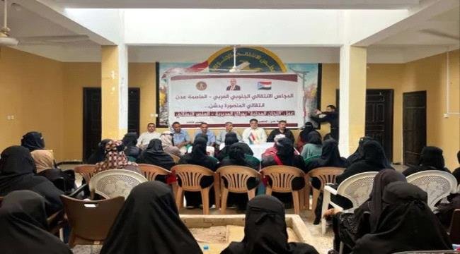 انتقالي عدن يدشن عددا من المراكز النسوية في المنصورة انتقالي عدن يدشن عددا من المراكز النسوية في المنصورة