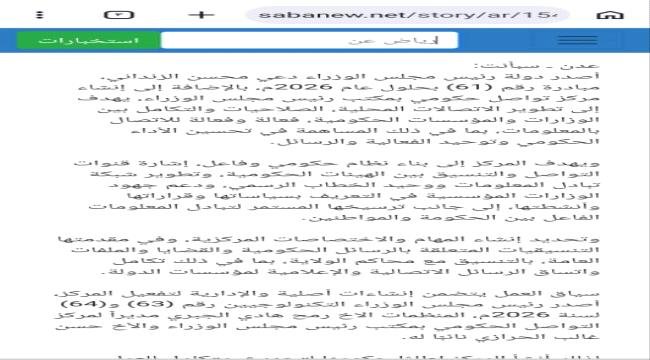 تعيينات شمالية في حكومة سبعة يوليو بعدن.. إقصاء الجنوبيين يفضح اختلال الشراكة ويفتح ملف فك الارتباط تعيينات شمالية في حكومة سبعة يوليو بعدن إقصاء الجنوبيين يفضح